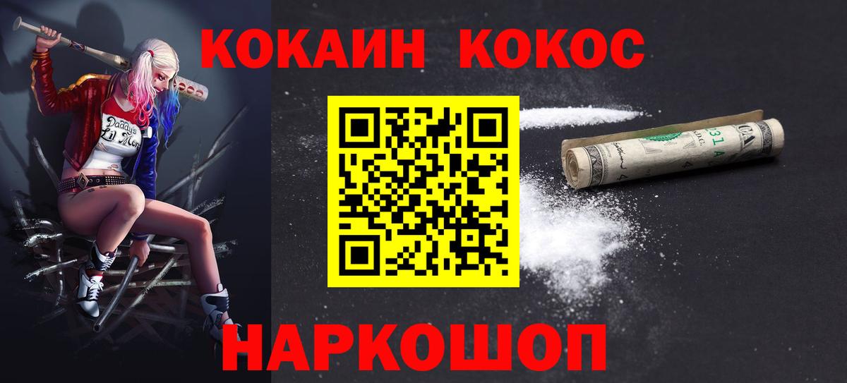 COCAIN FishScale  COCAIN 98%  Шелехов  Вход с VPN 