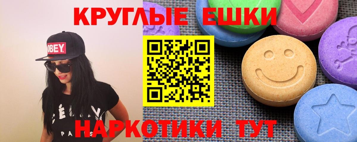 ЭКСТАЗИ MDMA  Ecstasy  Шелехов  Экстази mix  Вход с VPN 