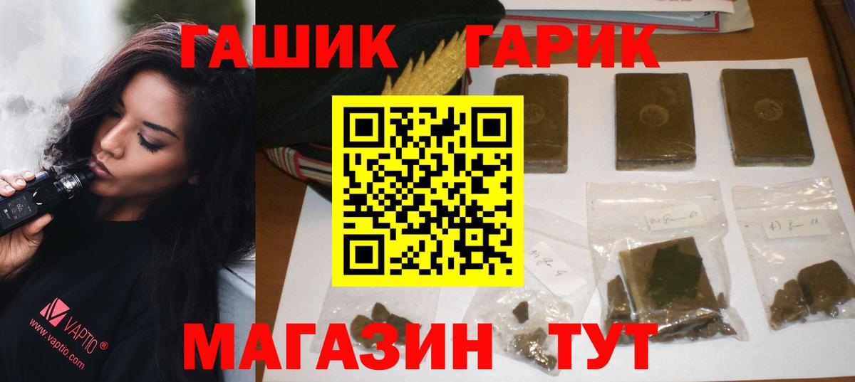 закладка  ГАШ  Вход с VPN  Шелехов  Гашиш ice o lator  ГАШИШ 40% ТГК 