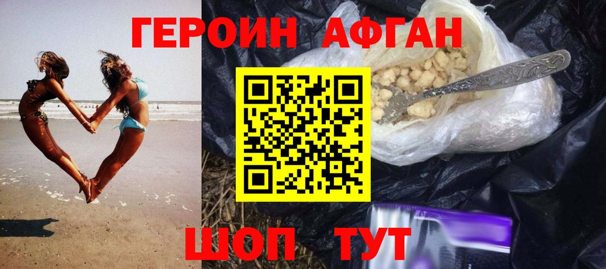 Шелехов  Героин герыч  Вход с VPN 