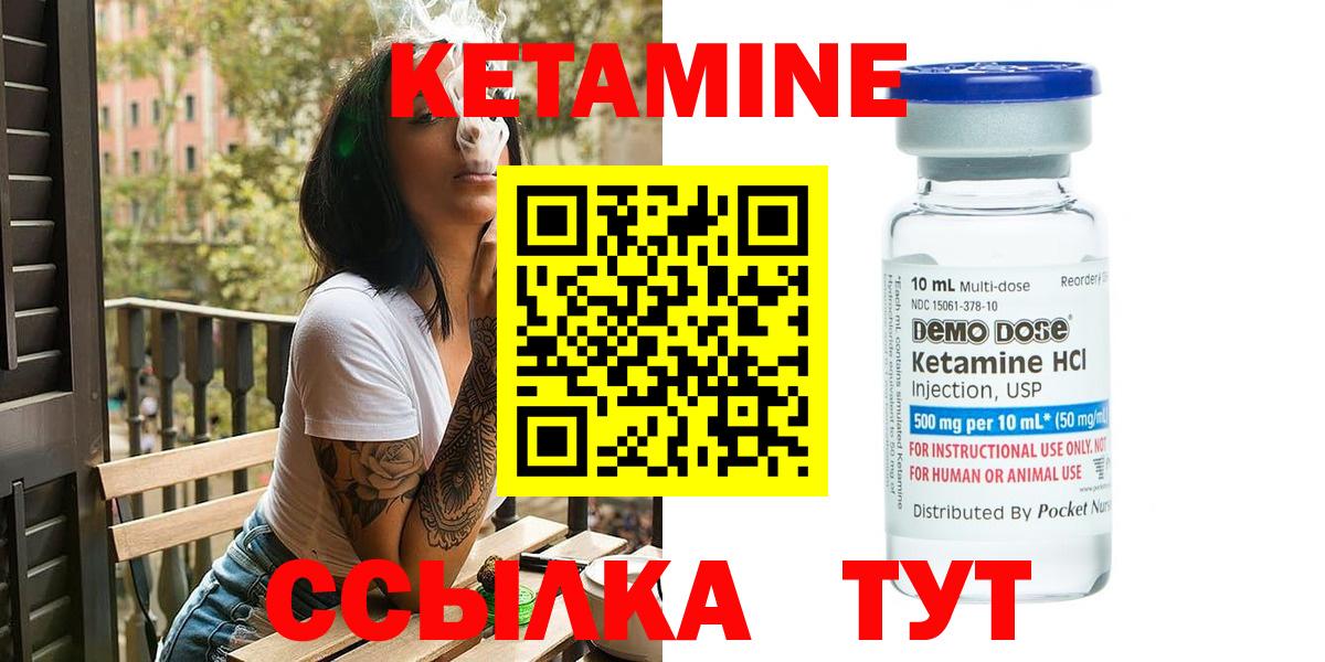 КЕТАМИН ketamine  Кетамин VHQ  Вход с VPN  Шелехов 