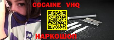 кокаин Можга