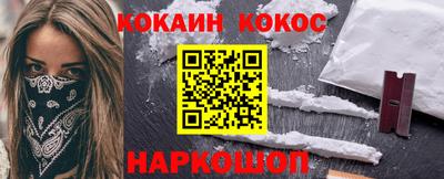 кокаин Можга