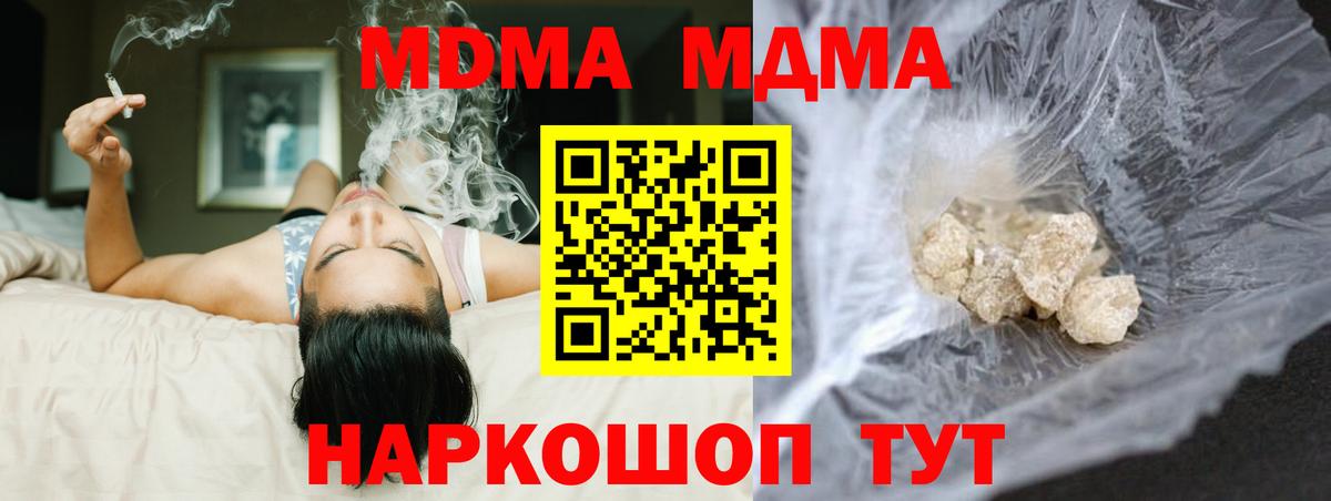 MDMA  Вход с VPN  Шелехов  МДМА кристаллы 