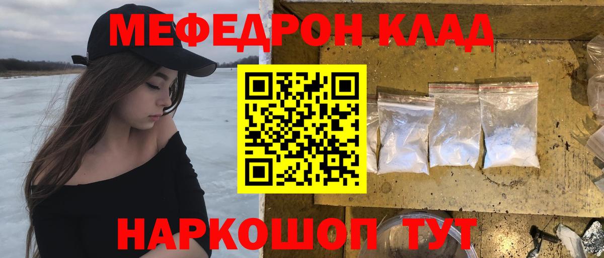 Мефедрон 4 MMC  Вход с VPN  Шелехов  МЕФ  МЕФ мука 