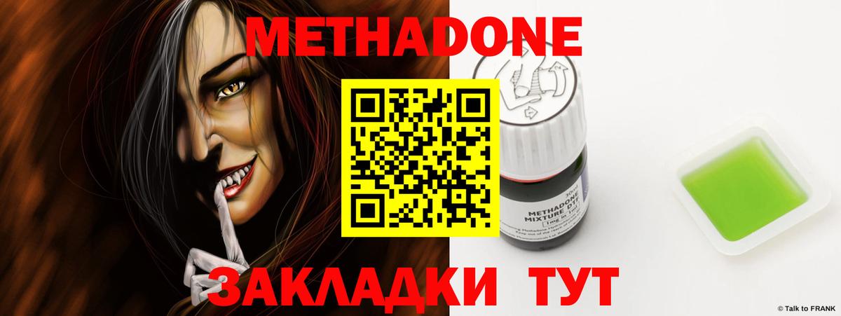 Шелехов  МЕТАДОН мёд  МЕТАДОН белоснежный  Вход с VPN 