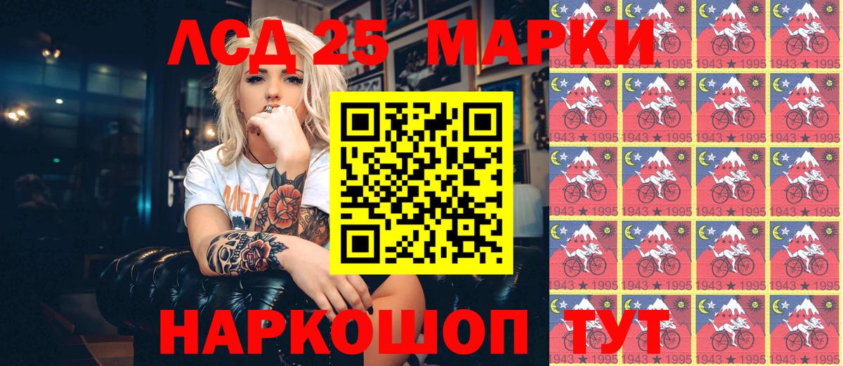 Марки NBOMe 1,8мг Шелехов
