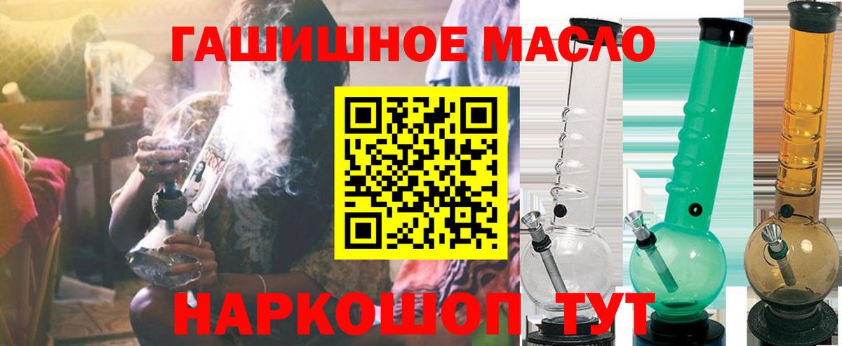 Шелехов  ТГК вейп  Вход с VPN  ТГК Wax 